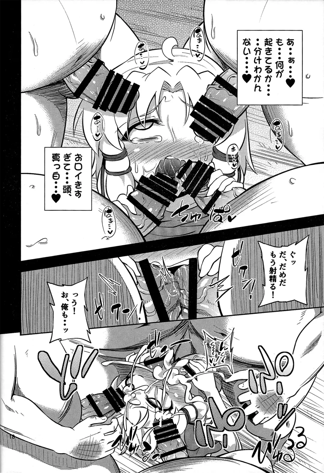 [Obyaa] Nikuyokugami Gyoushin - Episode of religious faith - Fhentai - Page 17