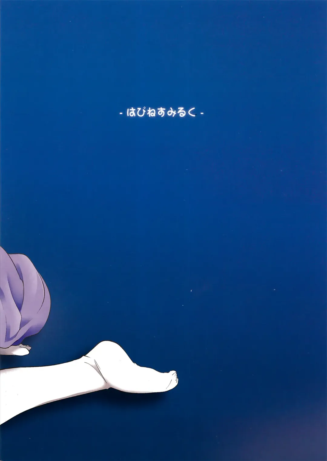 [Obyaa] Nikuyokugami Gyoushin - Episode of religious faith - Fhentai - Page 26