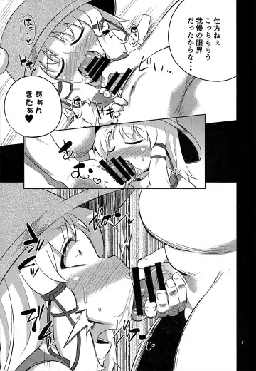 [Obyaa] Nikuyokugami Gyoushin - Episode of religious faith - Fhentai - Page 10