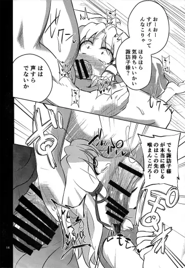 [Obyaa] Nikuyokugami Gyoushin - Episode of religious faith - Fhentai - Page 13