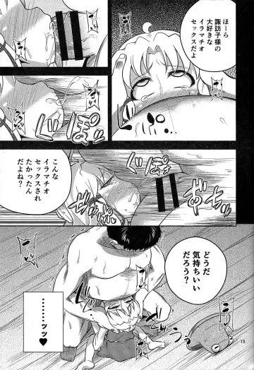 [Obyaa] Nikuyokugami Gyoushin - Episode of religious faith - Fhentai - Page 14