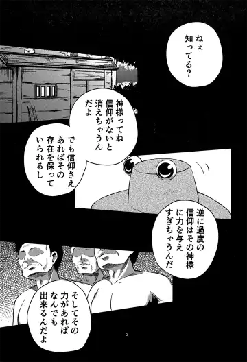 [Obyaa] Nikuyokugami Gyoushin - Episode of religious faith - Fhentai - Page 2