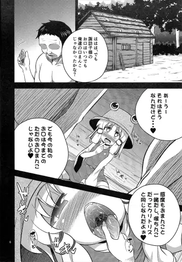 [Obyaa] Nikuyokugami Gyoushin - Episode of religious faith - Fhentai - Page 5