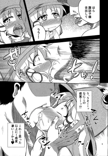 [Obyaa] Nikuyokugami Gyoushin - Episode of religious faith - Fhentai - Page 8