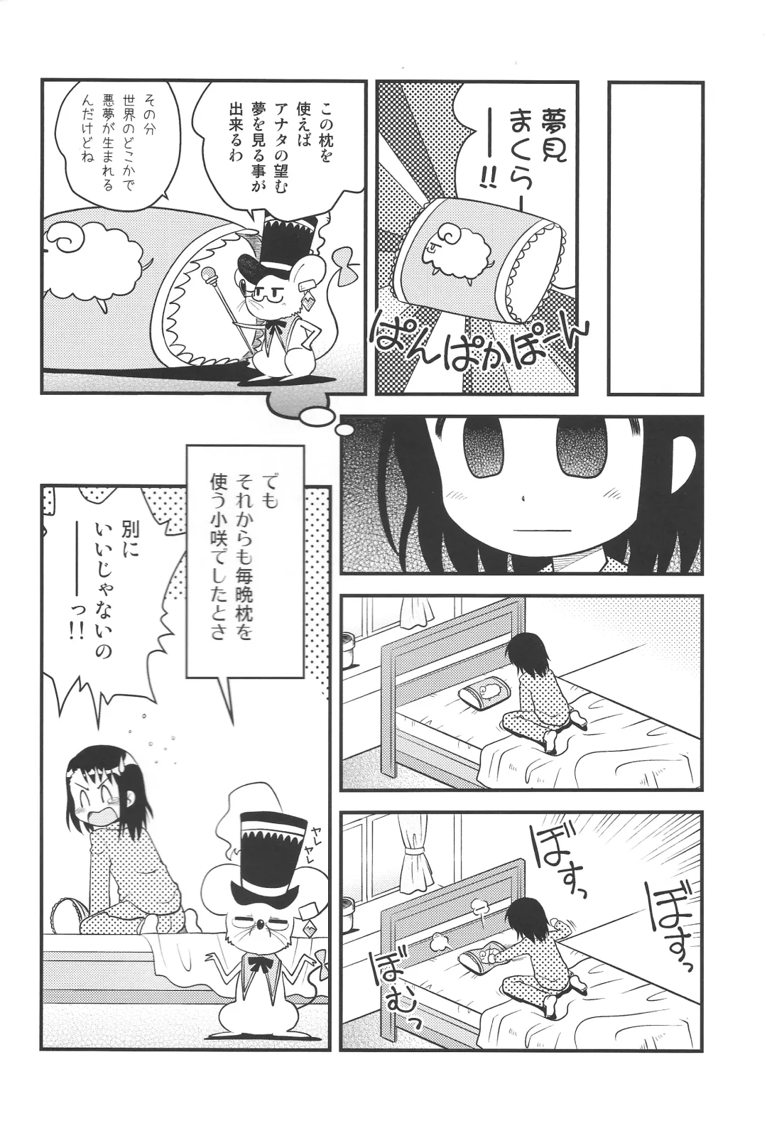 [Izumi Masashi] Magical Pâtissier Kosaki-chan X-RATED Fhentai - Page 10