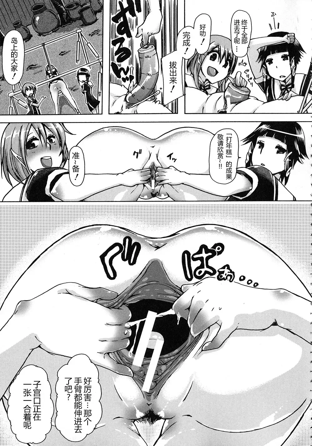 [Chikiko] Juukan bokumetsuundou Fhentai - Page 13