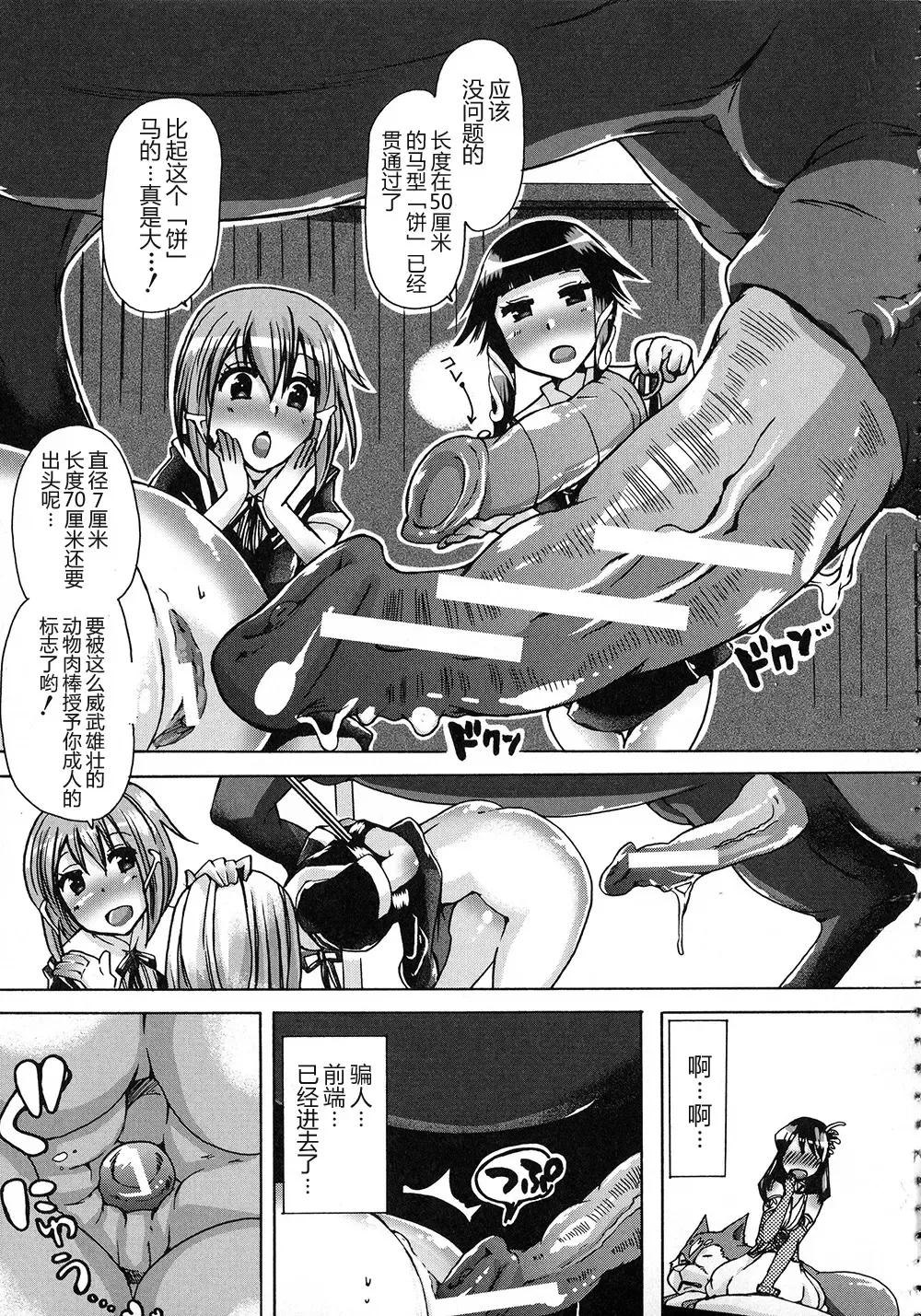 [Chikiko] Juukan bokumetsuundou Fhentai - Page 15