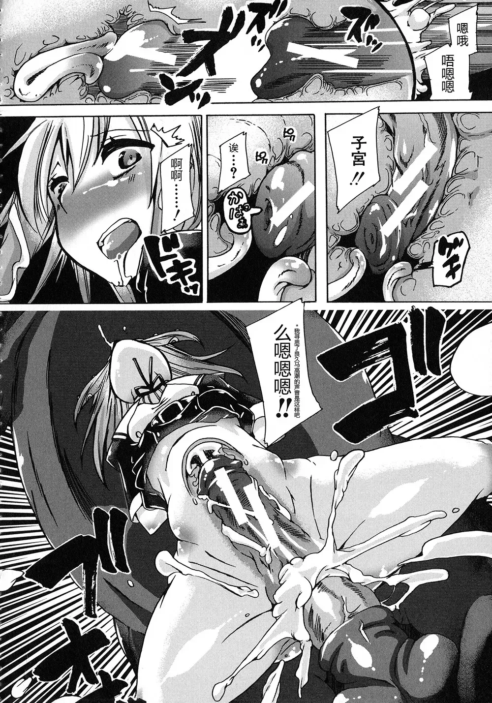 [Chikiko] Juukan bokumetsuundou Fhentai - Page 18