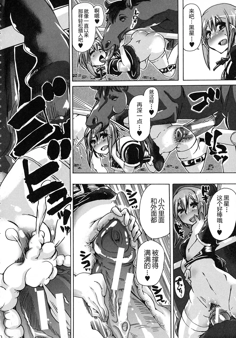 [Chikiko] Juukan bokumetsuundou Fhentai - Page 20