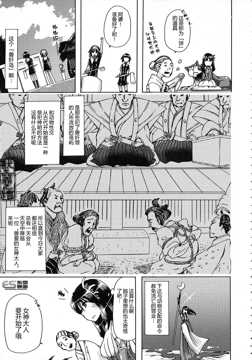 [Chikiko] Juukan bokumetsuundou Fhentai - Page 3