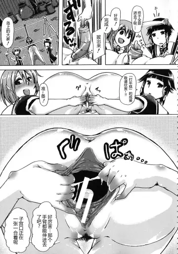 [Chikiko] Juukan bokumetsuundou Fhentai - Page 13