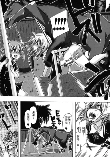 [Chikiko] Juukan bokumetsuundou Fhentai - Page 16