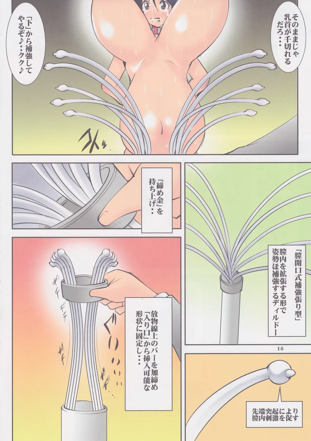 [Mikoshiro Honnin] St. Margareta Gakuen COLORFUL! Vol. 20 Fhentai - Page 15