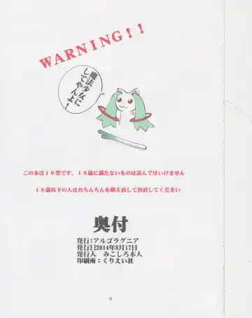 [Mikoshiro Honnin] St. Margareta Gakuen COLORFUL! Vol. 20 Fhentai - Page 40