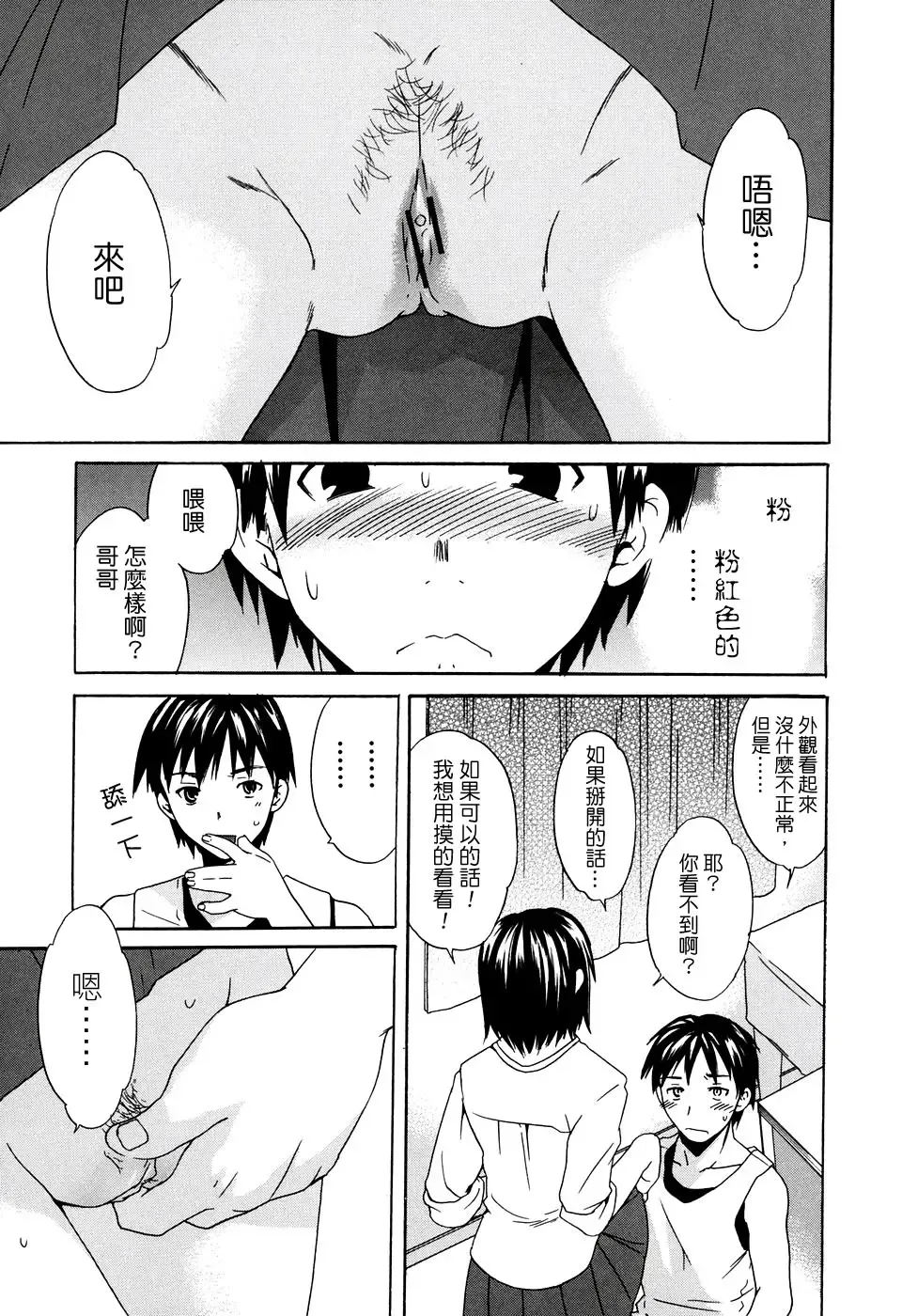 [Cuvie] Midara na Soshitsu - Indecent Quality Fhentai - Page 11