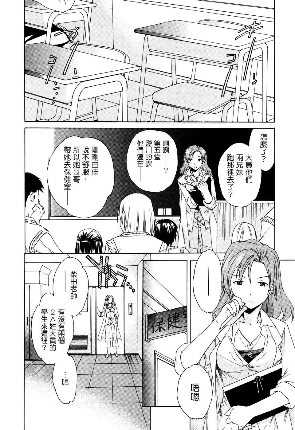 [Cuvie] Midara na Soshitsu - Indecent Quality Fhentai - Page 112