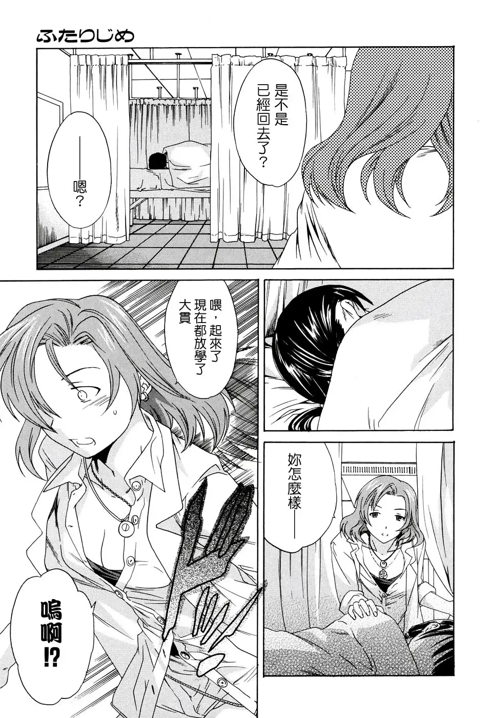 [Cuvie] Midara na Soshitsu - Indecent Quality Fhentai - Page 113