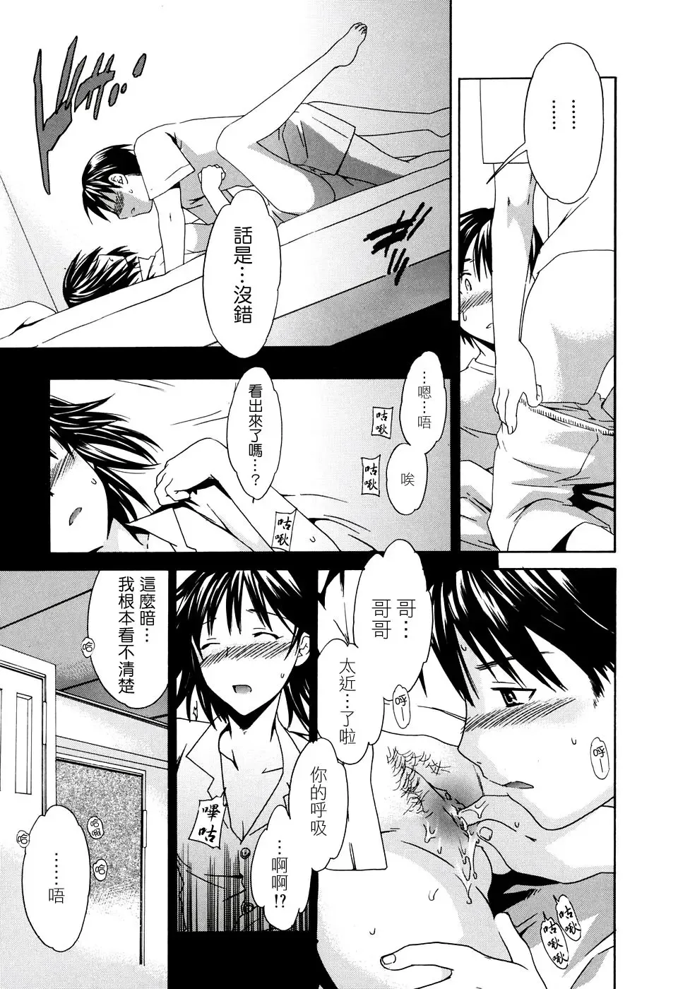 [Cuvie] Midara na Soshitsu - Indecent Quality Fhentai - Page 15