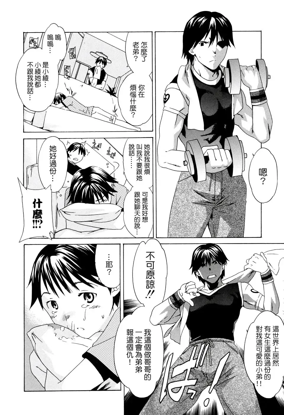 [Cuvie] Midara na Soshitsu - Indecent Quality Fhentai - Page 26