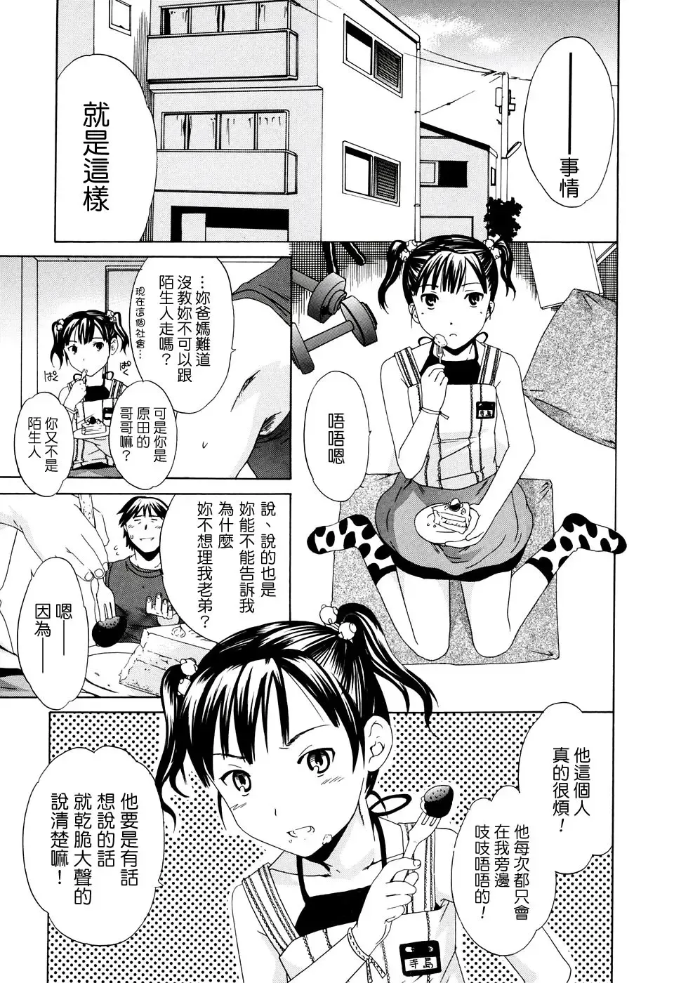 [Cuvie] Midara na Soshitsu - Indecent Quality Fhentai - Page 27