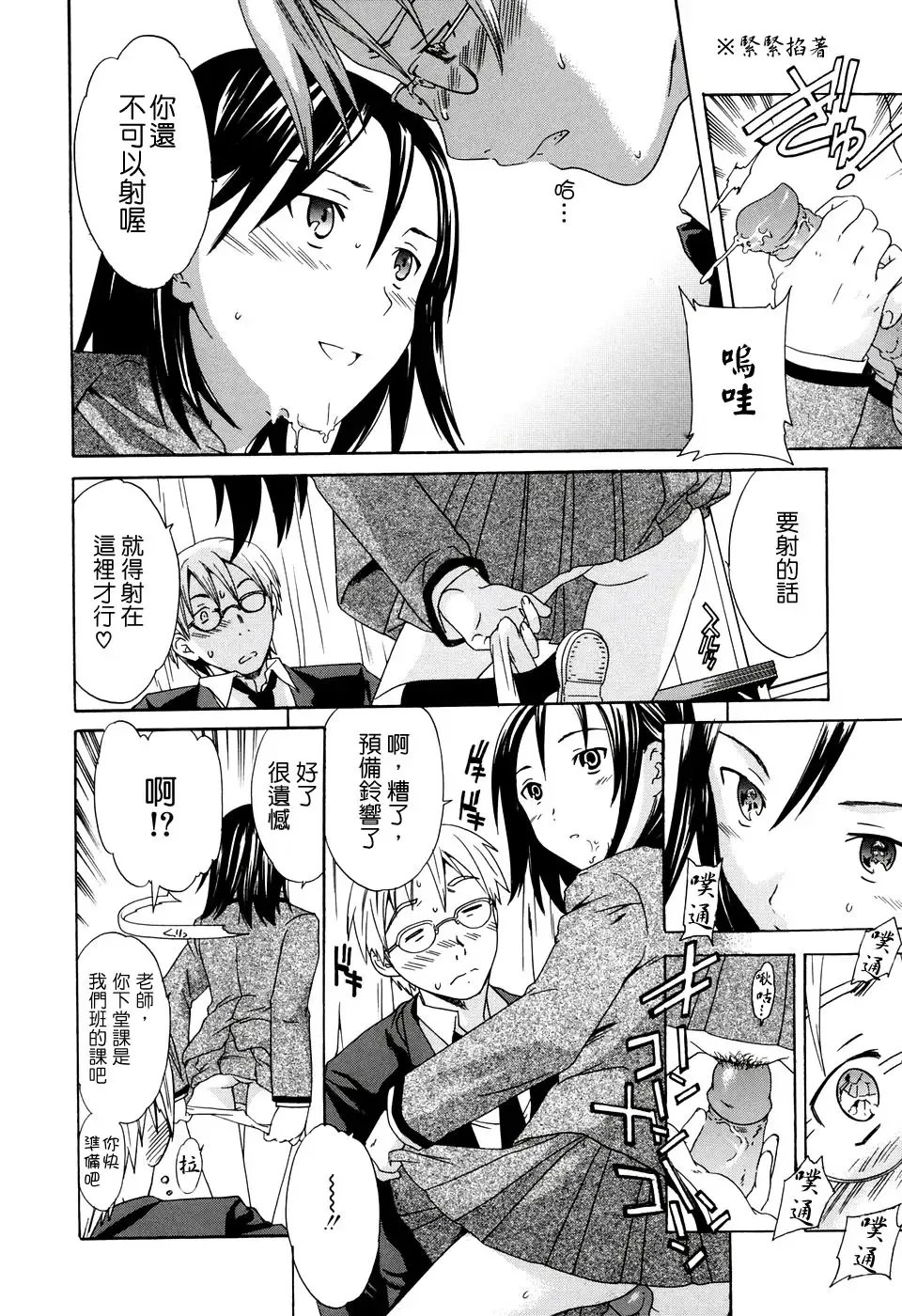 [Cuvie] Midara na Soshitsu - Indecent Quality Fhentai - Page 42