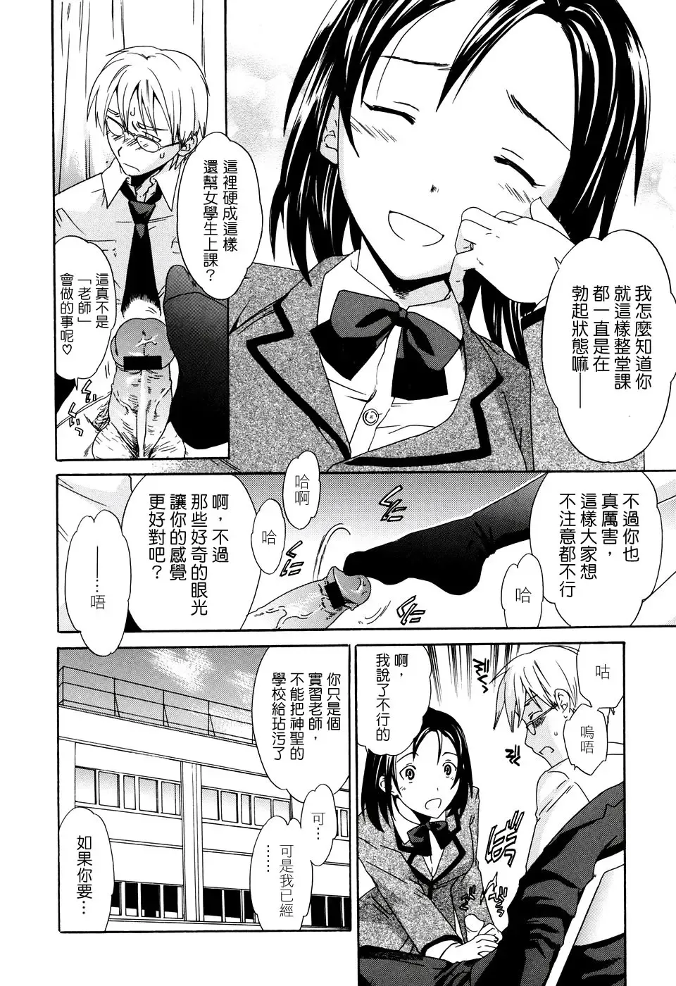 [Cuvie] Midara na Soshitsu - Indecent Quality Fhentai - Page 44