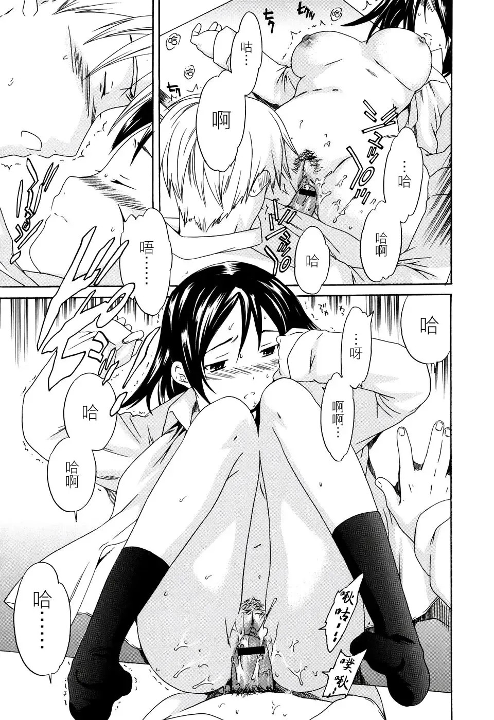 [Cuvie] Midara na Soshitsu - Indecent Quality Fhentai - Page 51