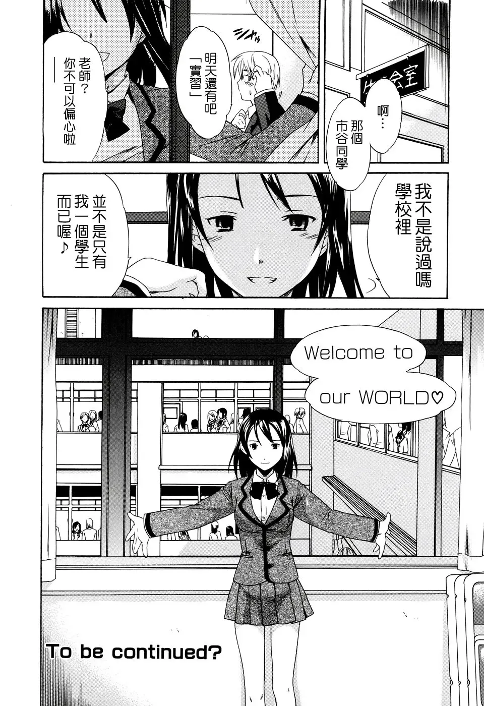 [Cuvie] Midara na Soshitsu - Indecent Quality Fhentai - Page 56