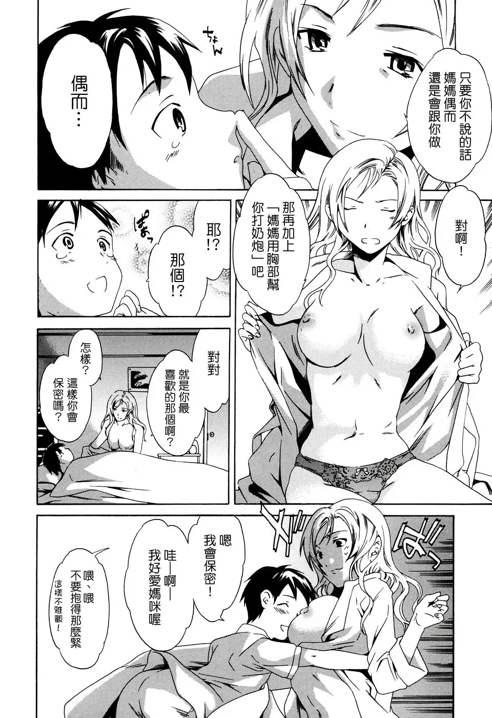[Cuvie] Midara na Soshitsu - Indecent Quality Fhentai - Page 60