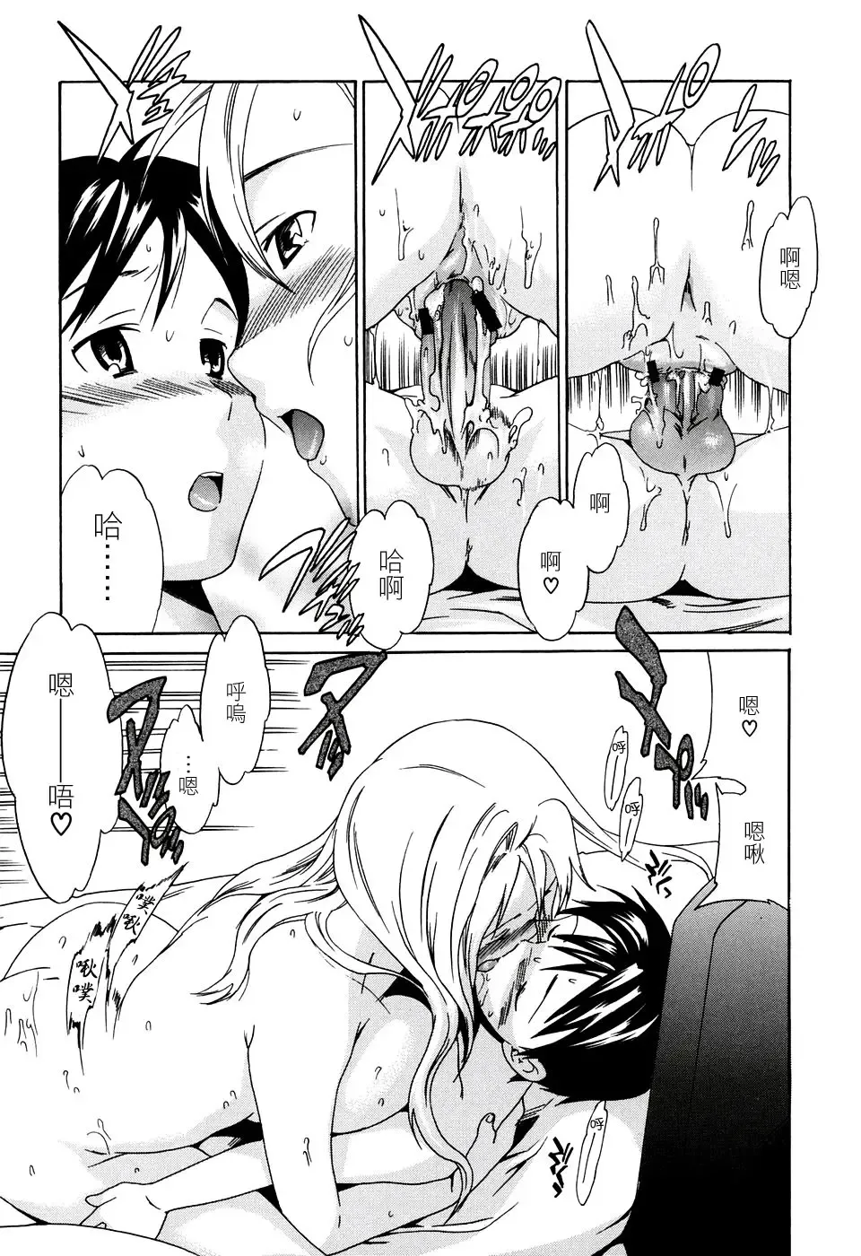 [Cuvie] Midara na Soshitsu - Indecent Quality Fhentai - Page 67