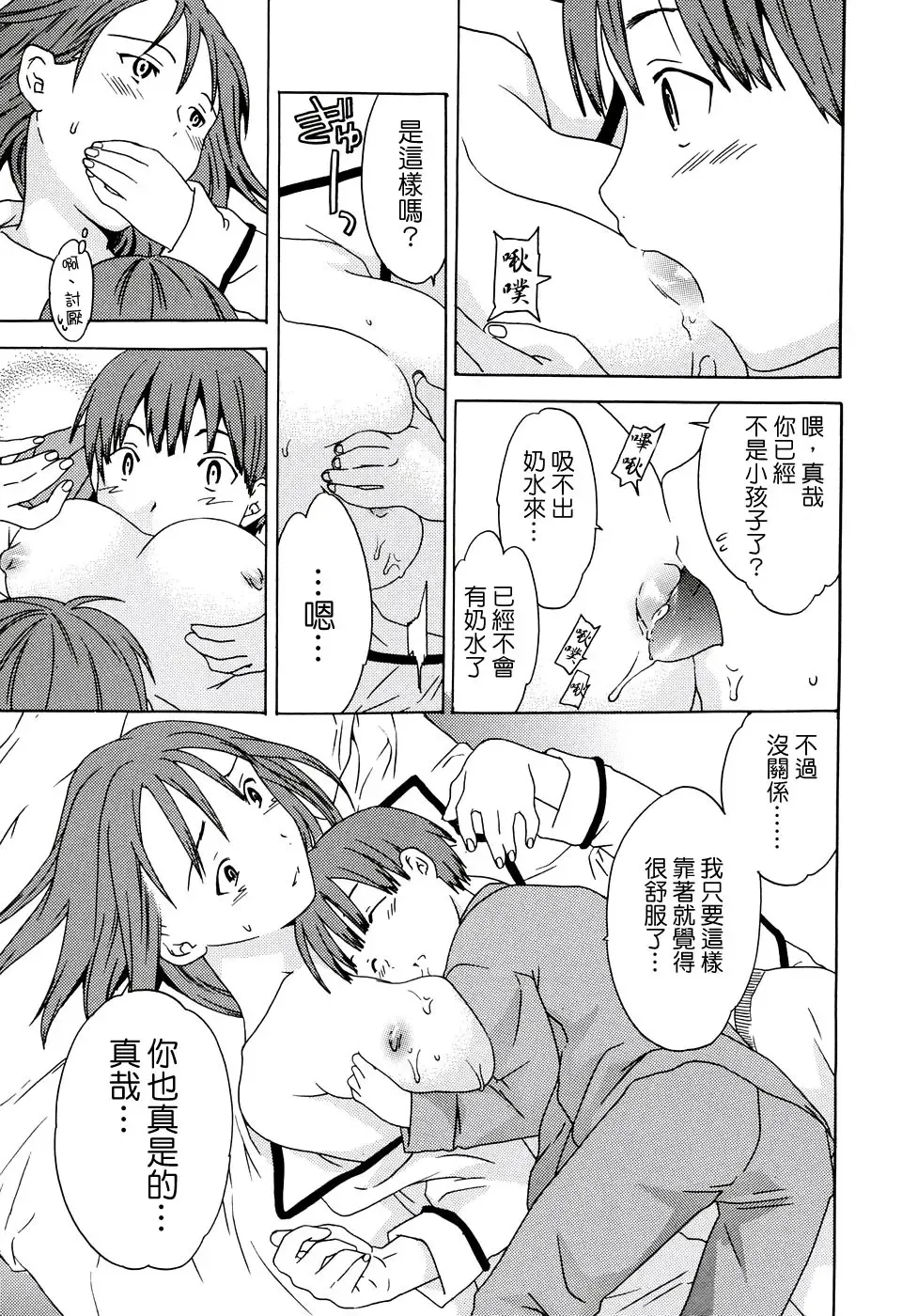 [Cuvie] Midara na Soshitsu - Indecent Quality Fhentai - Page 77