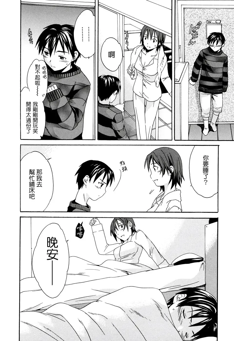 [Cuvie] Midara na Soshitsu - Indecent Quality Fhentai - Page 96