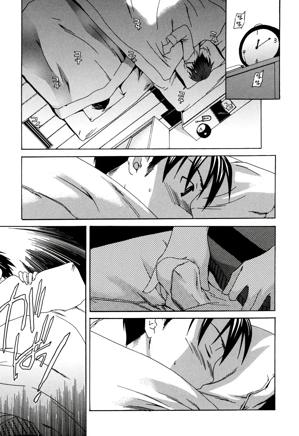 [Cuvie] Midara na Soshitsu - Indecent Quality Fhentai - Page 97