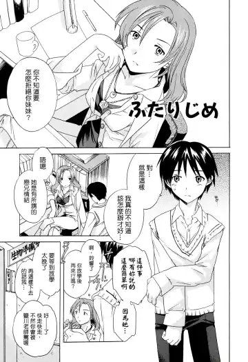 [Cuvie] Midara na Soshitsu - Indecent Quality Fhentai - Page 111