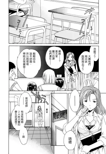 [Cuvie] Midara na Soshitsu - Indecent Quality Fhentai - Page 112