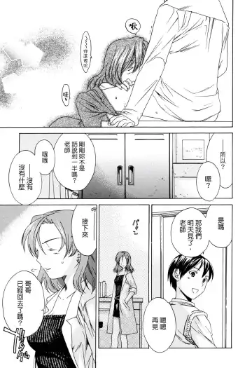 [Cuvie] Midara na Soshitsu - Indecent Quality Fhentai - Page 129