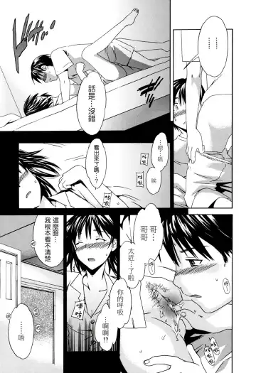 [Cuvie] Midara na Soshitsu - Indecent Quality Fhentai - Page 15