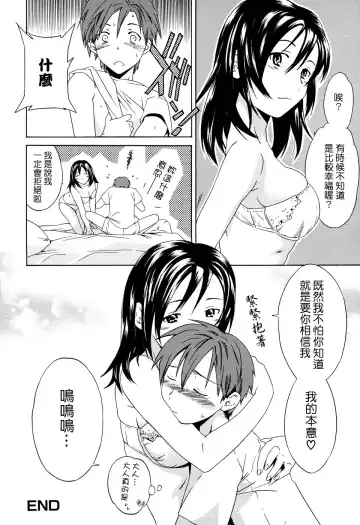 [Cuvie] Midara na Soshitsu - Indecent Quality Fhentai - Page 150