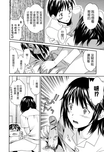 [Cuvie] Midara na Soshitsu - Indecent Quality Fhentai - Page 16