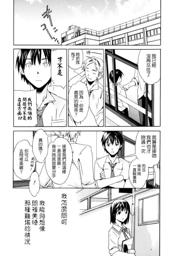 [Cuvie] Midara na Soshitsu - Indecent Quality Fhentai - Page 19