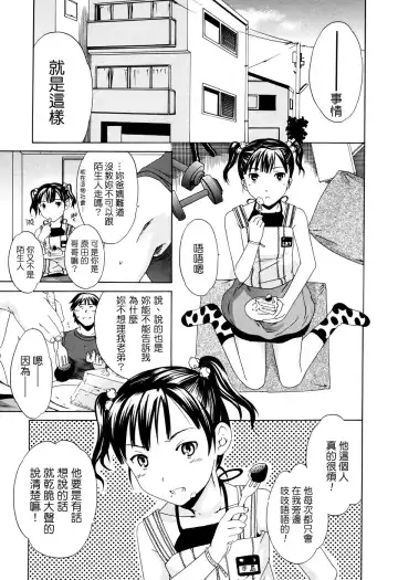 [Cuvie] Midara na Soshitsu - Indecent Quality Fhentai - Page 27