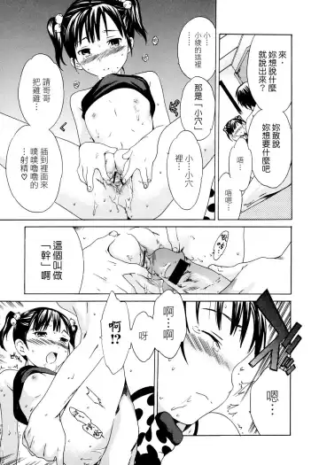 [Cuvie] Midara na Soshitsu - Indecent Quality Fhentai - Page 37