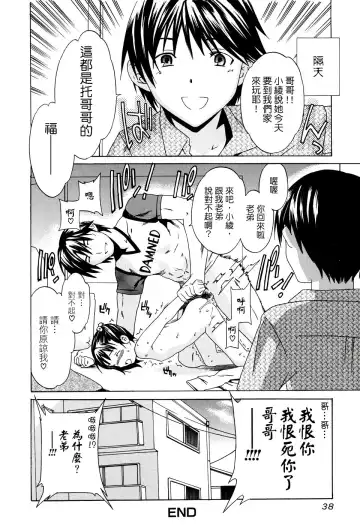 [Cuvie] Midara na Soshitsu - Indecent Quality Fhentai - Page 40