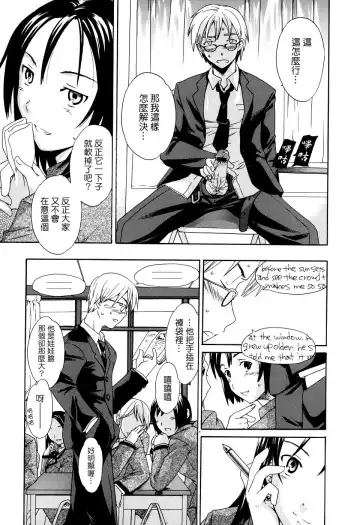 [Cuvie] Midara na Soshitsu - Indecent Quality Fhentai - Page 43