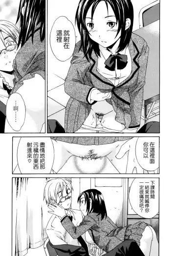 [Cuvie] Midara na Soshitsu - Indecent Quality Fhentai - Page 45