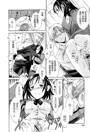 [Cuvie] Midara na Soshitsu - Indecent Quality Fhentai - Page 46