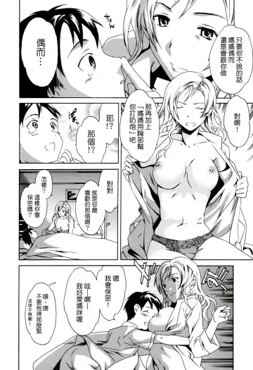 [Cuvie] Midara na Soshitsu - Indecent Quality Fhentai - Page 60