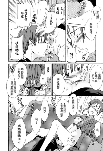 [Cuvie] Midara na Soshitsu - Indecent Quality Fhentai - Page 82