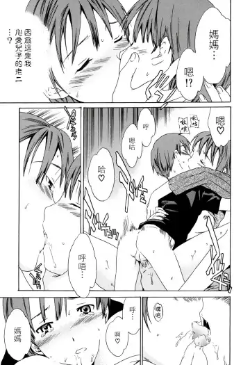 [Cuvie] Midara na Soshitsu - Indecent Quality Fhentai - Page 87