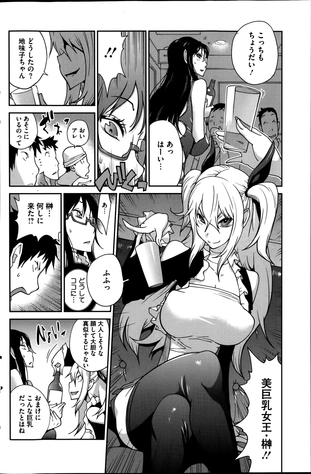 [Kotoyoshi Yumisuke] Kyonyuu Kakusu wa Sichinan Abaku Ch.1-7 Fhentai - Page 104